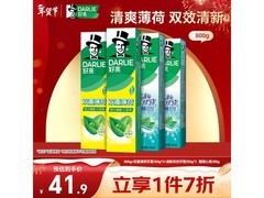 好来双效薄荷牙膏4支特惠，到手41.93元