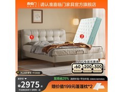 喜临门真皮床1.82米钜惠1936