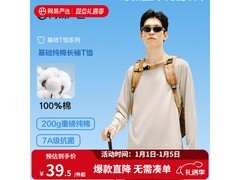 网易严选男士浅沙色S码T恤低至19元