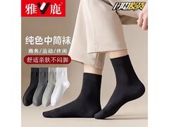 雅鹿男士秋冬厚袜20双装，19.9元速抢