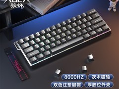狼蛛WiN60磁轴键盘立减50仅99元