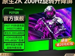 泰坦军团27英寸2K电竞显示器