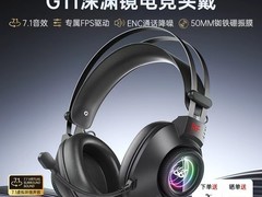 iKF G11耳机优惠，到手50元开黑佳选