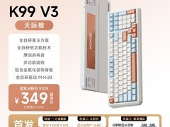 迈从K99 V3客制化键盘新品349元起