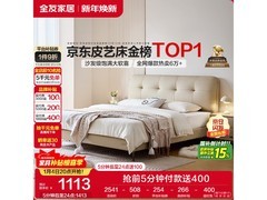 全友头层牛皮床1.8米促销