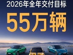 雷军直播披露小米汽车55万辆交付目标及超强钢技术进展