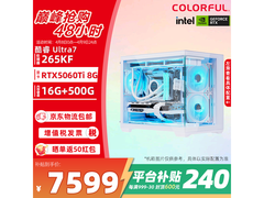 七彩虹电竞主机RTX5060Ti特惠