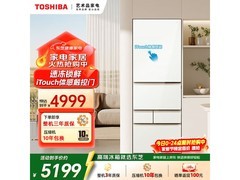 东芝白珍珠冰箱409L特惠