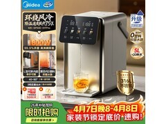 美的小魔方Pro电热水壶