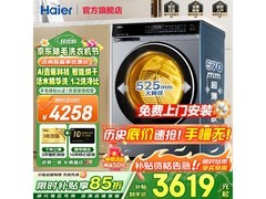 海尔直驱超薄洗烘一体机京东热卖低至3546.28