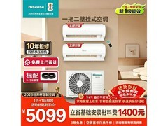 海信易省电空调挂机清仓，5099元速抢