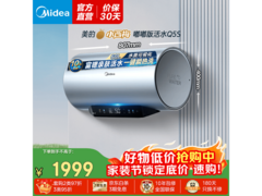 美的60升储水电热水器京东直降到手1979元