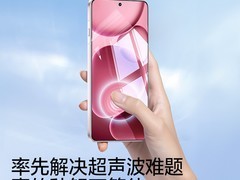 闪魔防爆手机钢化膜，低至4.55元！