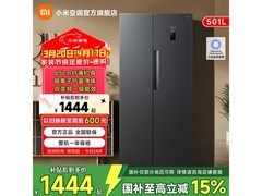 米家501L风冷冰箱，京东到手仅1444元