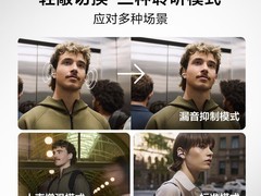 索尼漏音抑制开放式耳机1099元