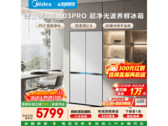 美的熊墩墩603L十字冰箱钜惠