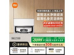 米家扫地机器人6上下水版10点新品9折发售