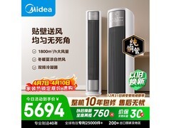 美的风尊二代3匹柜机5225元