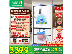 容声503L法式冰箱直降1750元