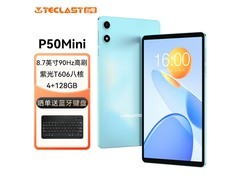 台电P50 Mini平板直降，到手仅424元