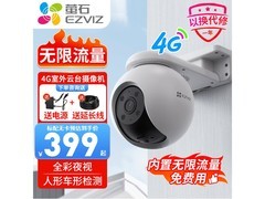 萤石360度防水球机监控，到手939元！