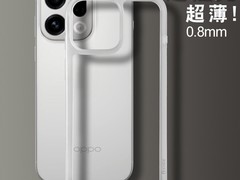邦仕达OPPO X9/X8 Pro超薄散热手机套
