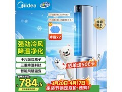 美的落地空调扇，国补券后804元！