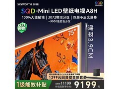 创维75A8H电视75英寸直降1000