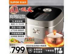 京东热卖苏泊尔炭焱电饭煲，低至599元