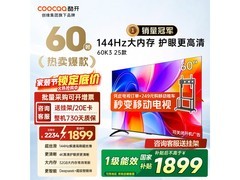 酷开60P3F电视到手1432元