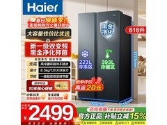 海尔616L对开门冰箱2348元