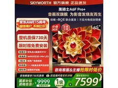 创维85A6F Ultra电视京东特惠低至6348元