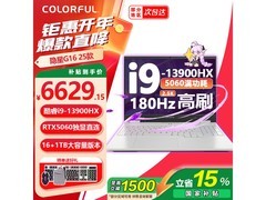 七彩虹隐星P16/G16 Pro游戏本低至6629元