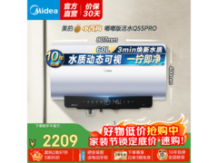 美的活水2.0电热水器60L