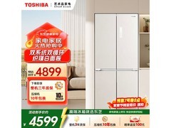 东芝521L织瑾白冰箱，到手低至4478元