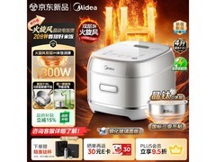 美的4L IH电饭煲，到手低至318元