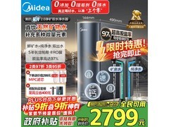 美的双子星1000G净水器限时特惠