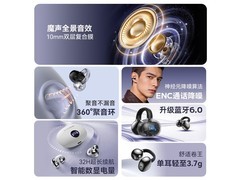 魔声AC710耳夹耳机51元抢