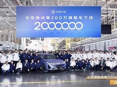 长安逸动蓝鲸超擎下线：第200万辆量产，百公里油耗仅2.98L