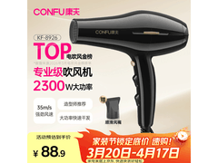 康夫KF - 8926电吹风，到手仅72.88元