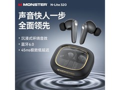 魔声N-Lite 320降噪耳机56元