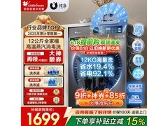 小天鹅12公斤滚筒洗衣机低至1498元