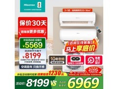 海信一拖二空调清仓特惠