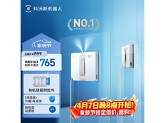 科沃斯WINBOT AIR擦窗机器人上市