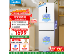 美的271L风冷三门冰箱直降521元
