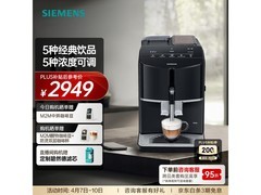 西门子TF301C19咖啡机京东特惠仅2739元