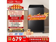小天鹅8kg波轮洗衣机，到手低至644元
