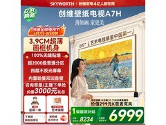 创维85A7H电视钜惠，到手仅6223元