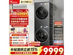 小天鹅小乌梅3.0高奢洗烘套装