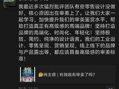 余承东直指零售设计审美短板，强调高端品牌需以高级感美学为根基